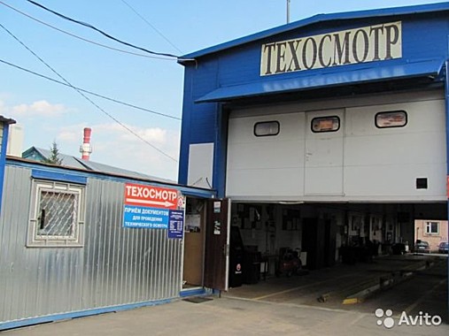 Пункт Технического Осмотра под ключ Б.У.